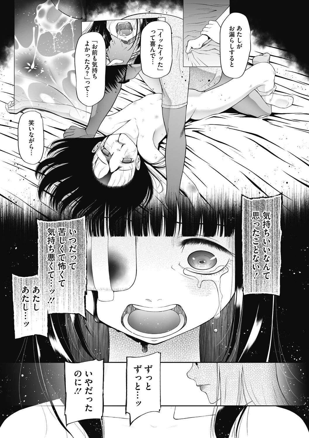 Tsukaisute Onnanoko - Page 59