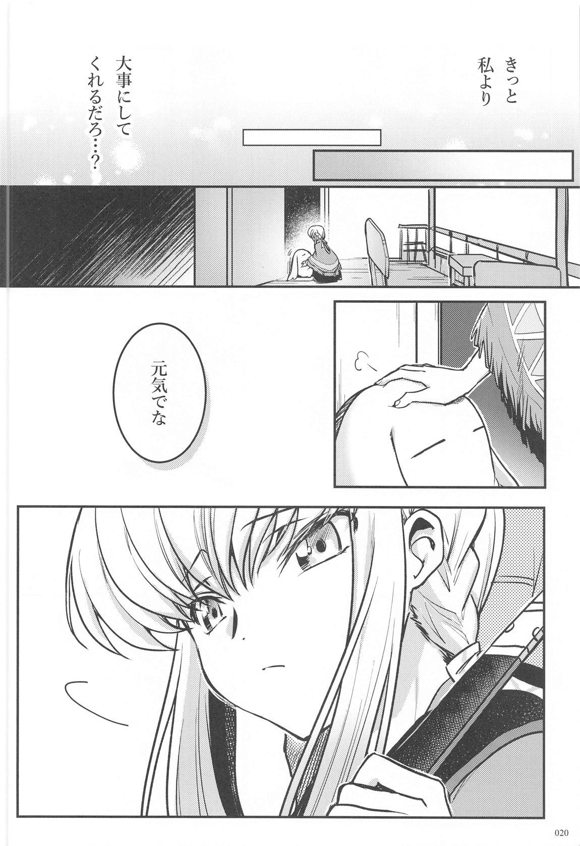 Noiseless...and - Page 18