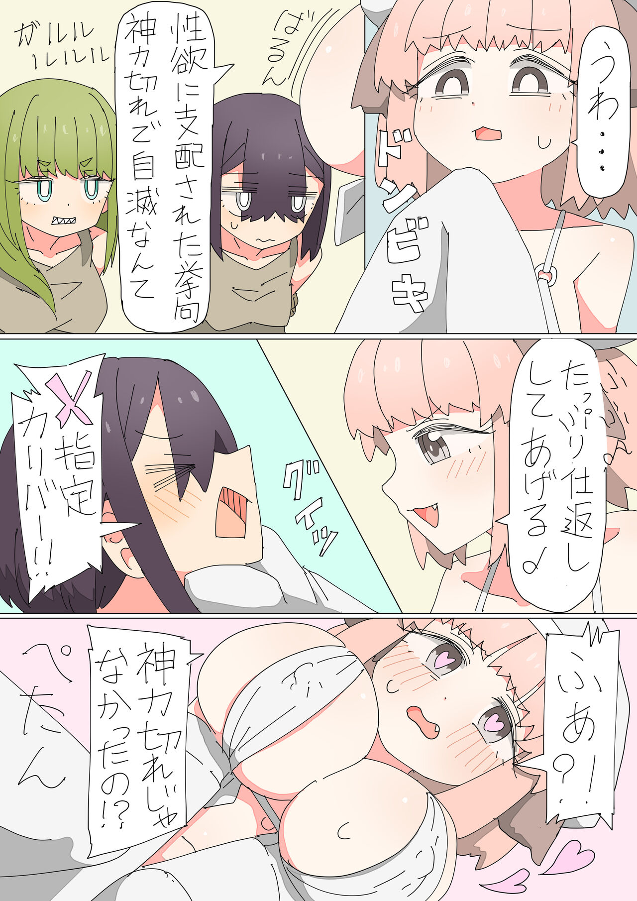 Isekai Tensei shitara Futanari de Yuri Harem!? - Page 32