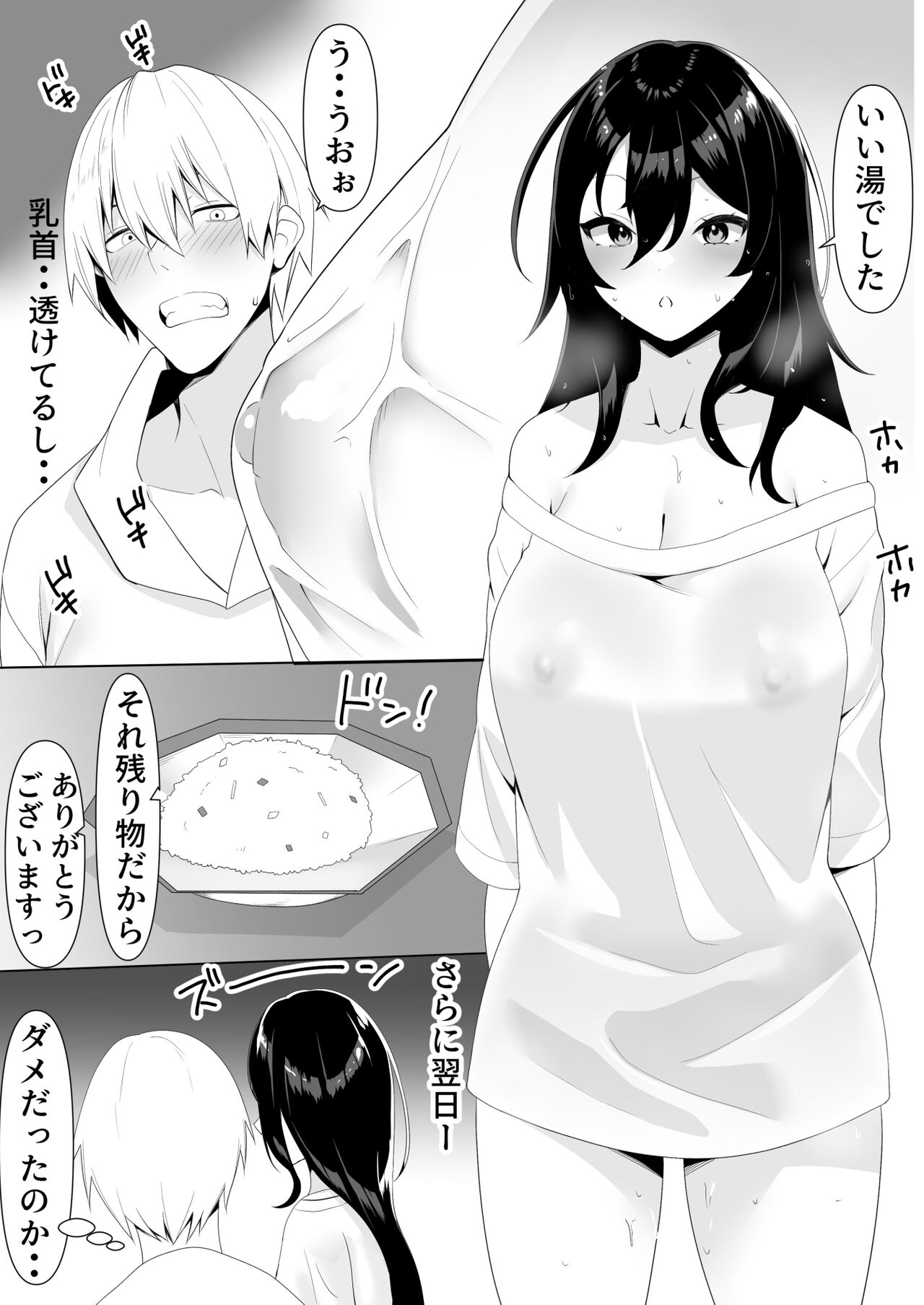 Tonari no  InCha  Binbou Joshi ni Ofuro o Kashiteageta Hanashi - Page 13