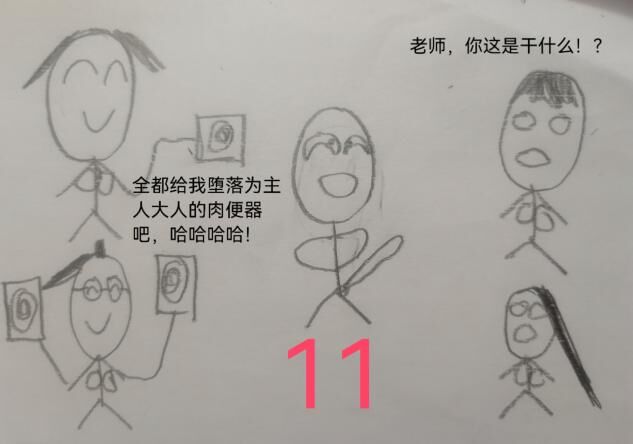【原创漫画】获得催眠道具的我，先拿下校花女神与美艳教师，随后穿越世界征服一切 - Page 10