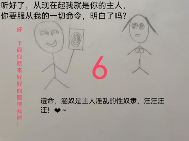 【原创漫画】获得催眠道具的我，先拿下校花女神与美艳教师，随后穿越世界征服一切 - Page 6