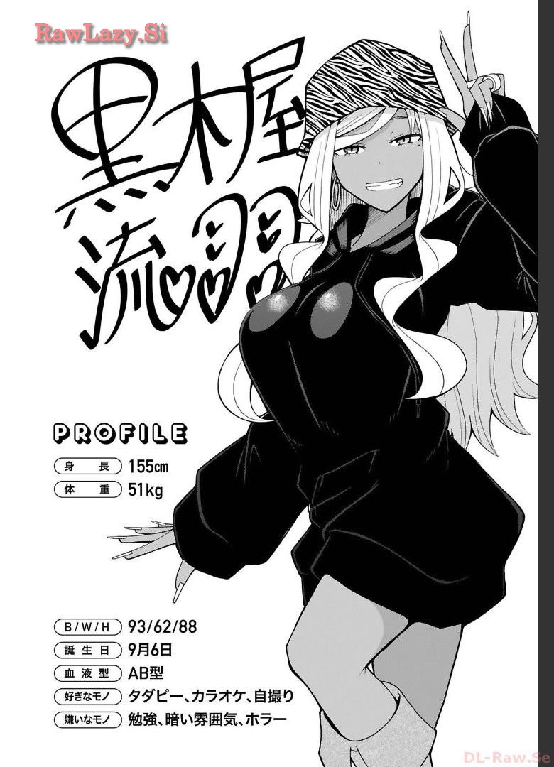 Tedama Ni Toritai Kurokiya-San fanservice compilation - Page 14