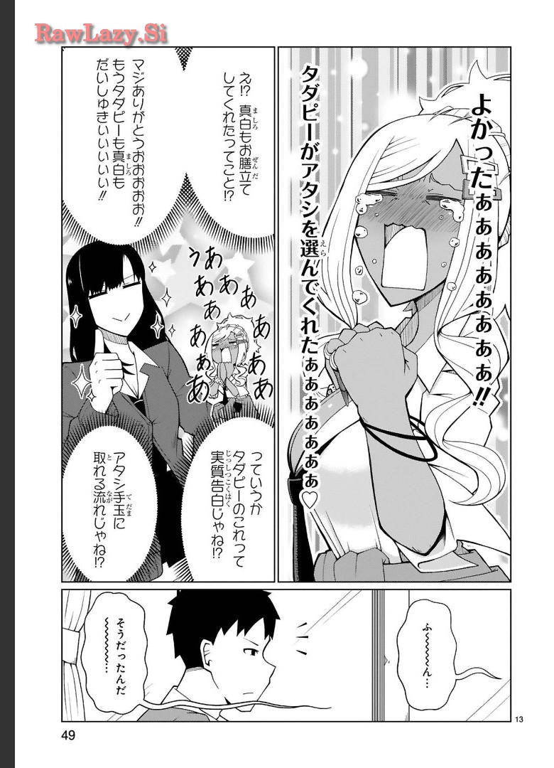Tedama Ni Toritai Kurokiya-San fanservice compilation - Page 23