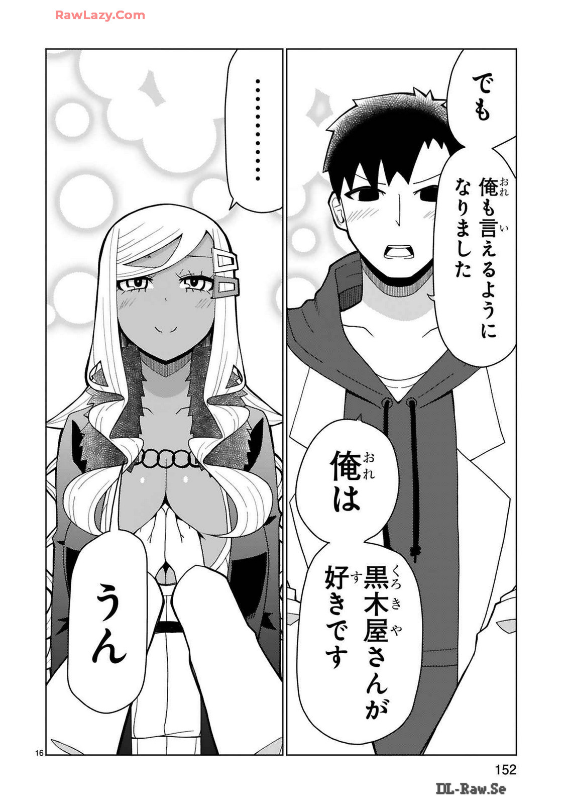Tedama Ni Toritai Kurokiya-San fanservice compilation - Page 270