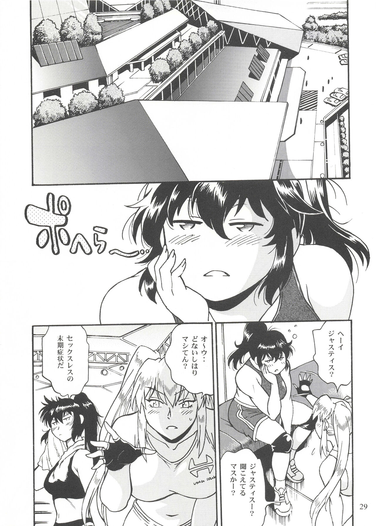 RING x MAMA Vol. 8 - Page 28