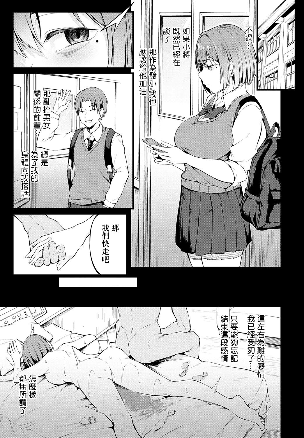 Iezu no Hatsukoi - Page 9