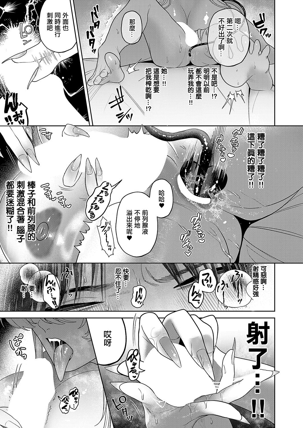 レディのお食事 - Page 15