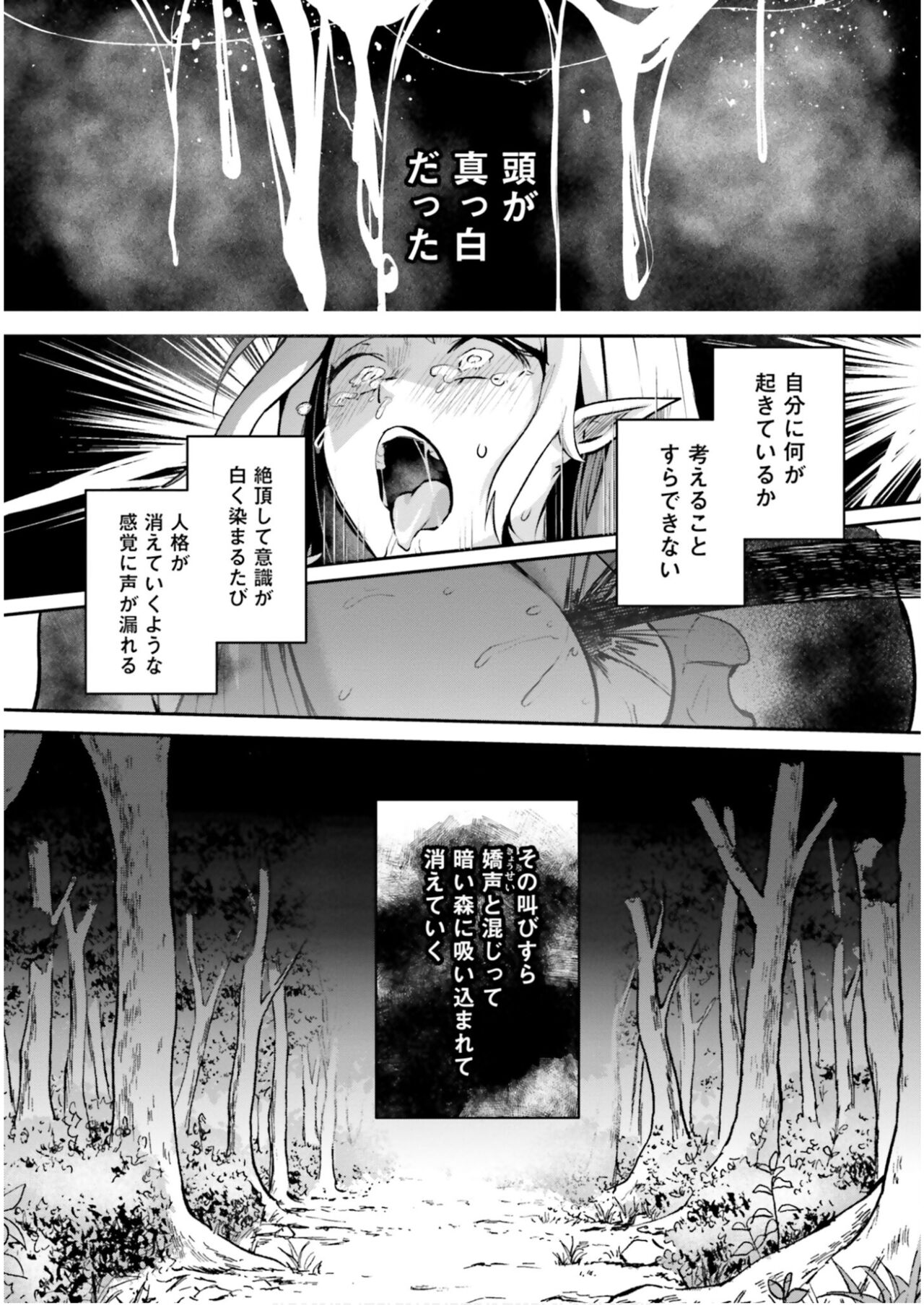 Inbi na Doukutsu no Sono Oku de 5 - Page 146
