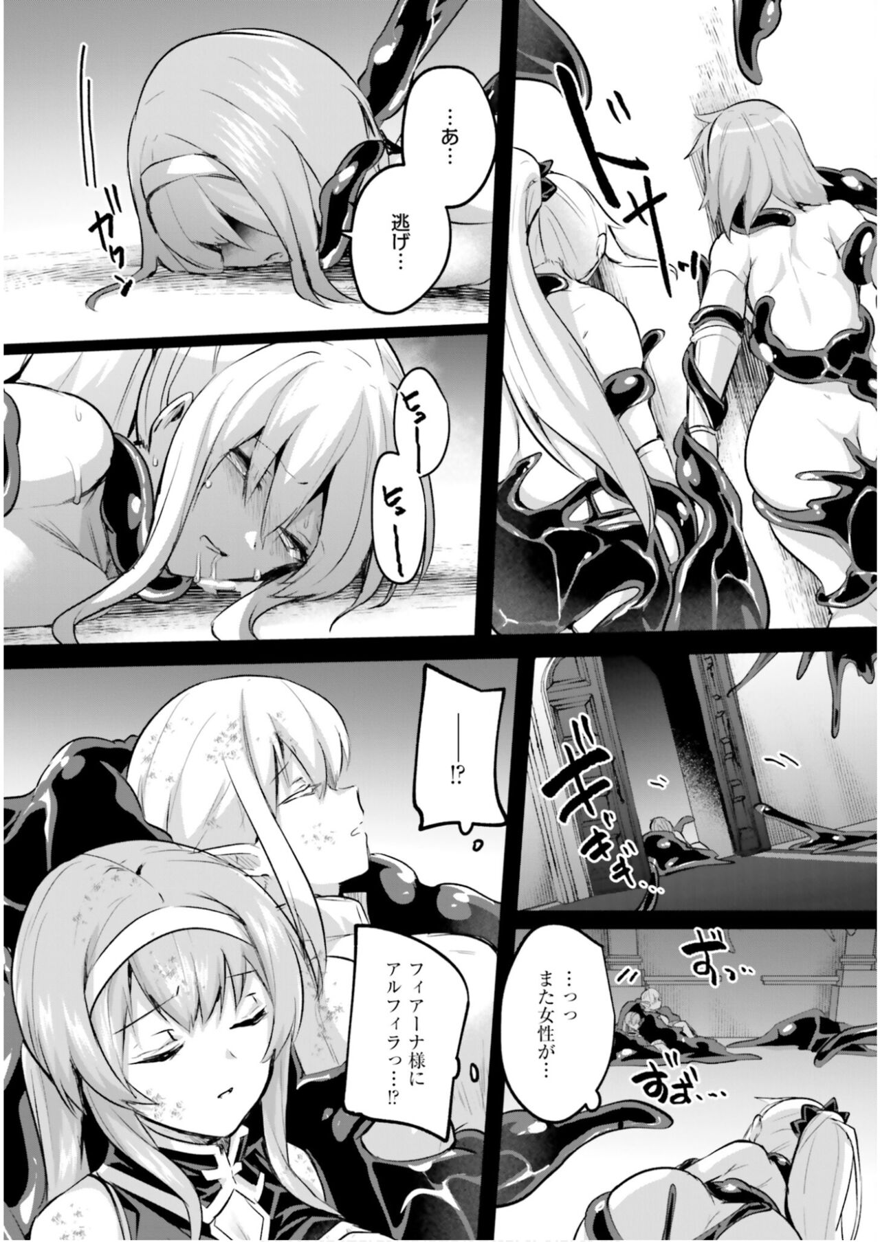 Inbi na Doukutsu no Sono Oku de 5 - Page 21