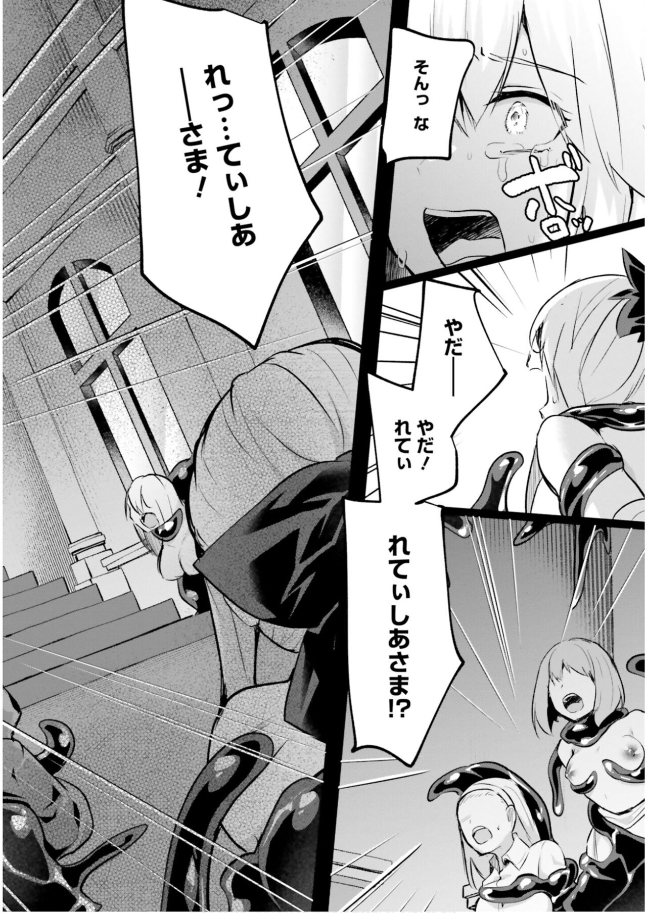 Inbi na Doukutsu no Sono Oku de 5 - Page 24