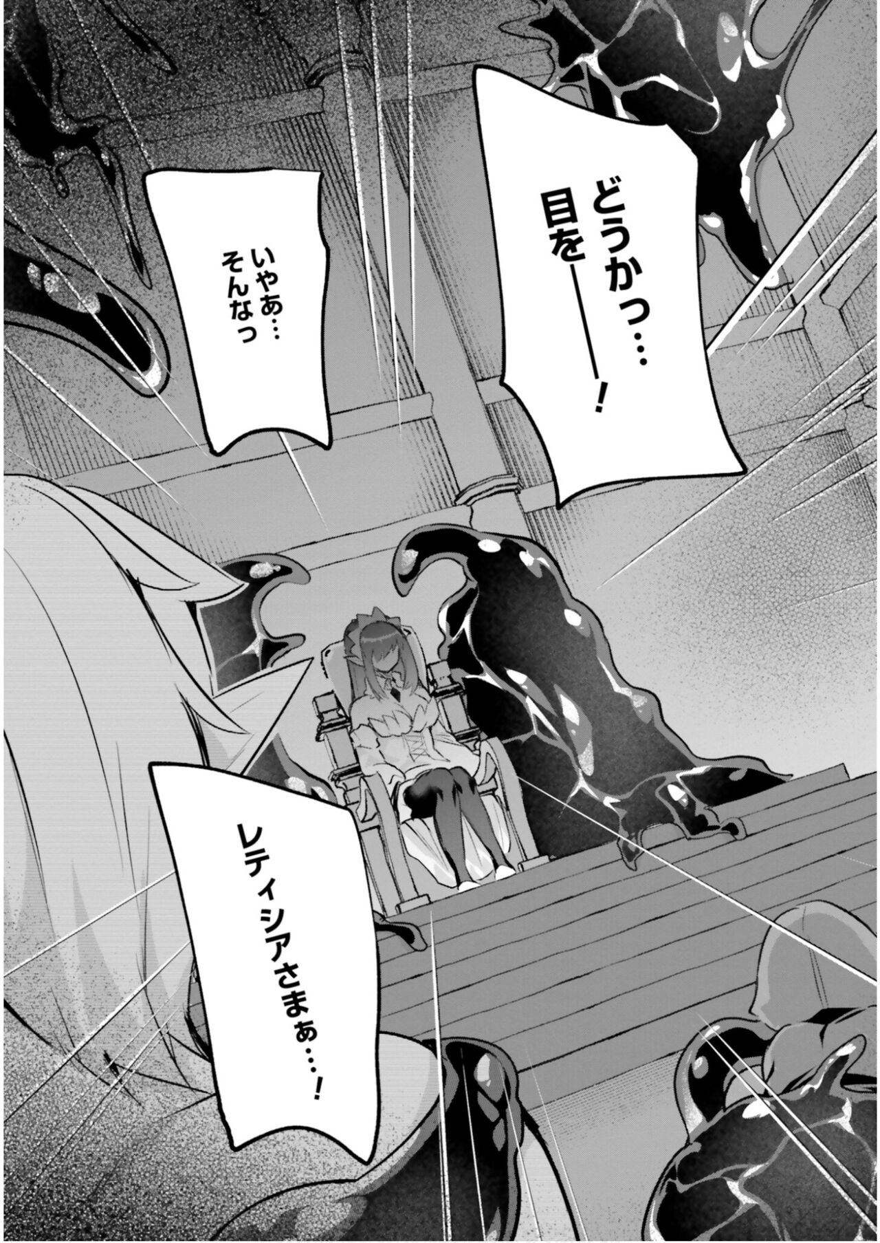 Inbi na Doukutsu no Sono Oku de 5 - Page 25