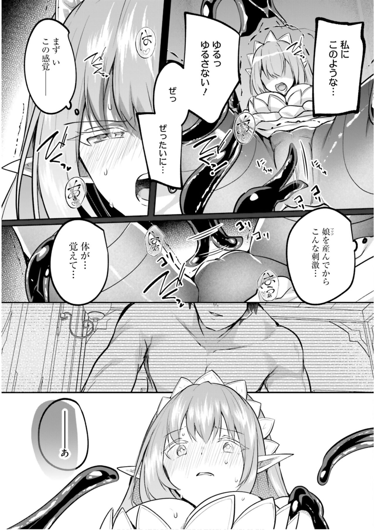 Inbi na Doukutsu no Sono Oku de 5 - Page 40