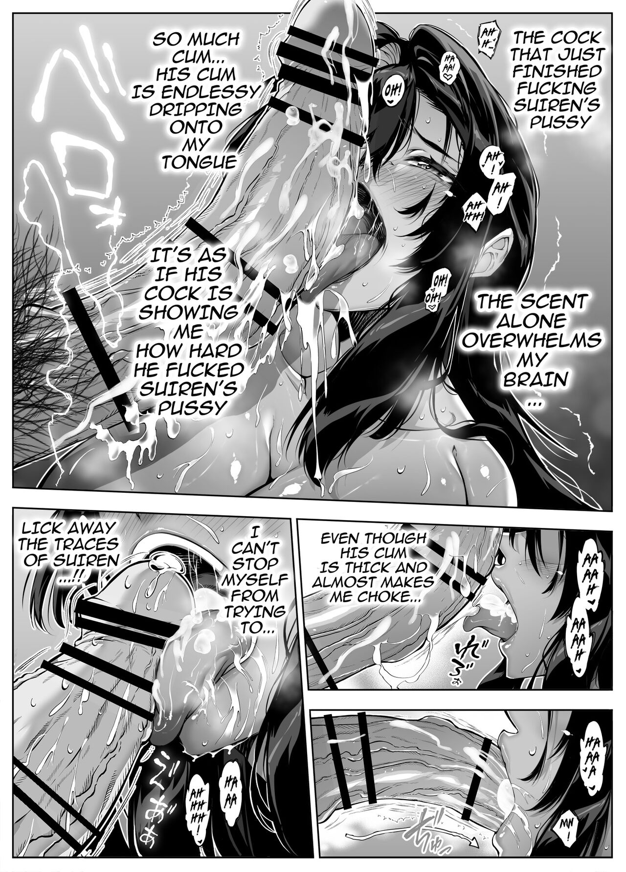 Natsu no Yari Naoshi 5 - Page 76