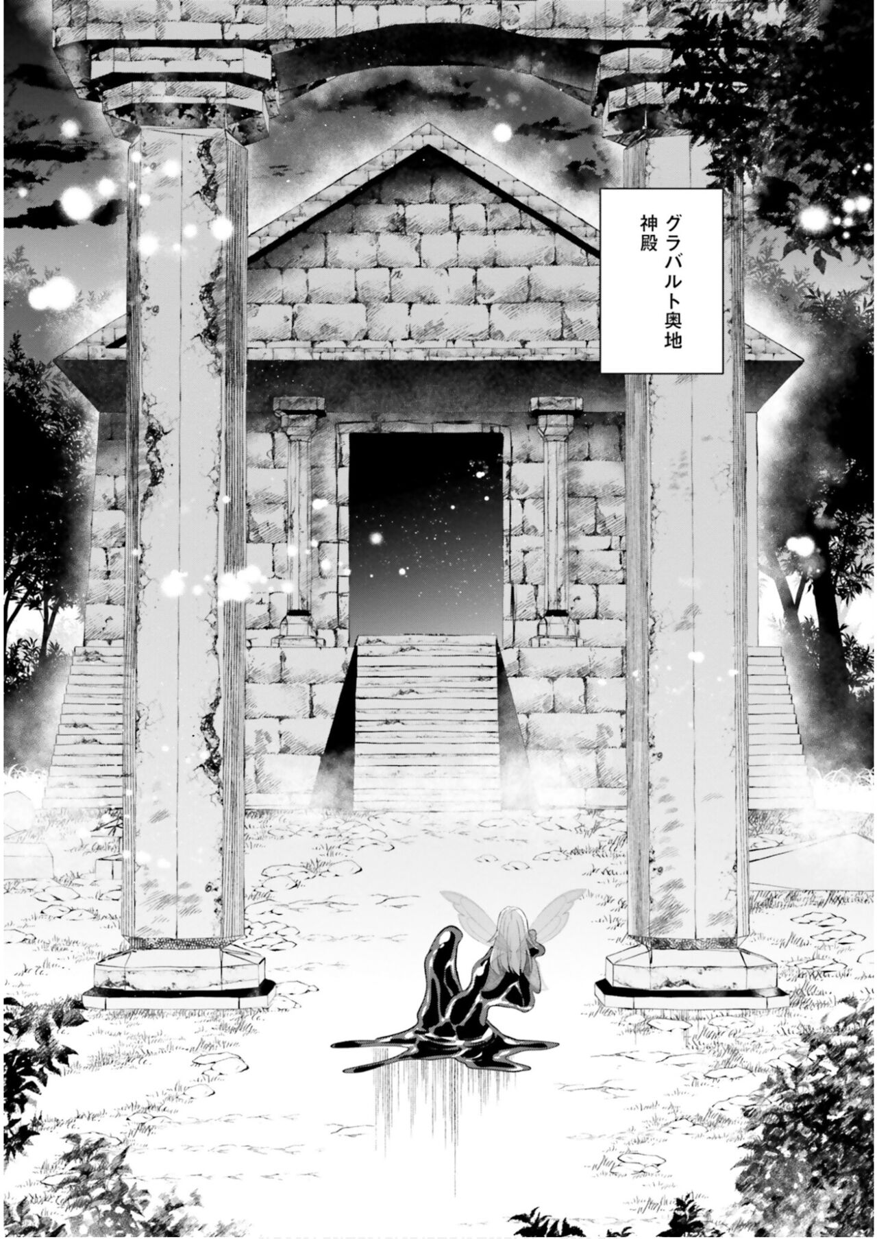 Inbi na Doukutsu no Sono Oku de 6 - Page 129