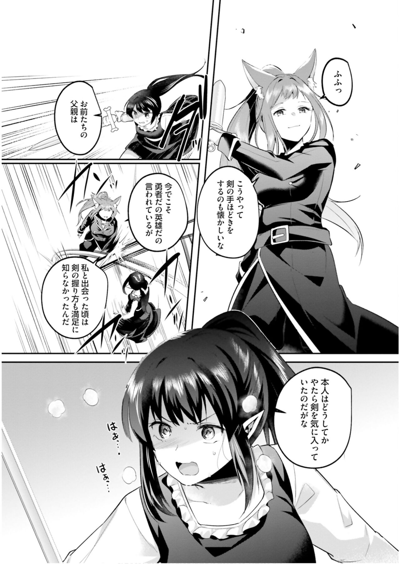 Inbi na Doukutsu no Sono Oku de 6 - Page 138