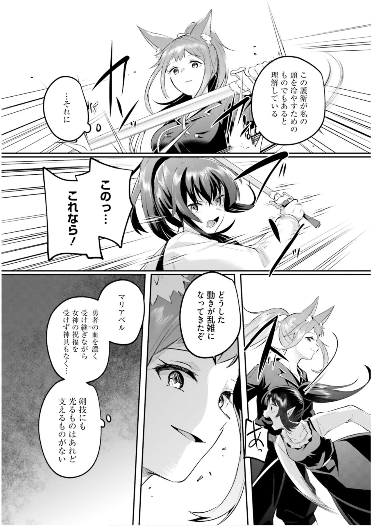 Inbi na Doukutsu no Sono Oku de 6 - Page 141