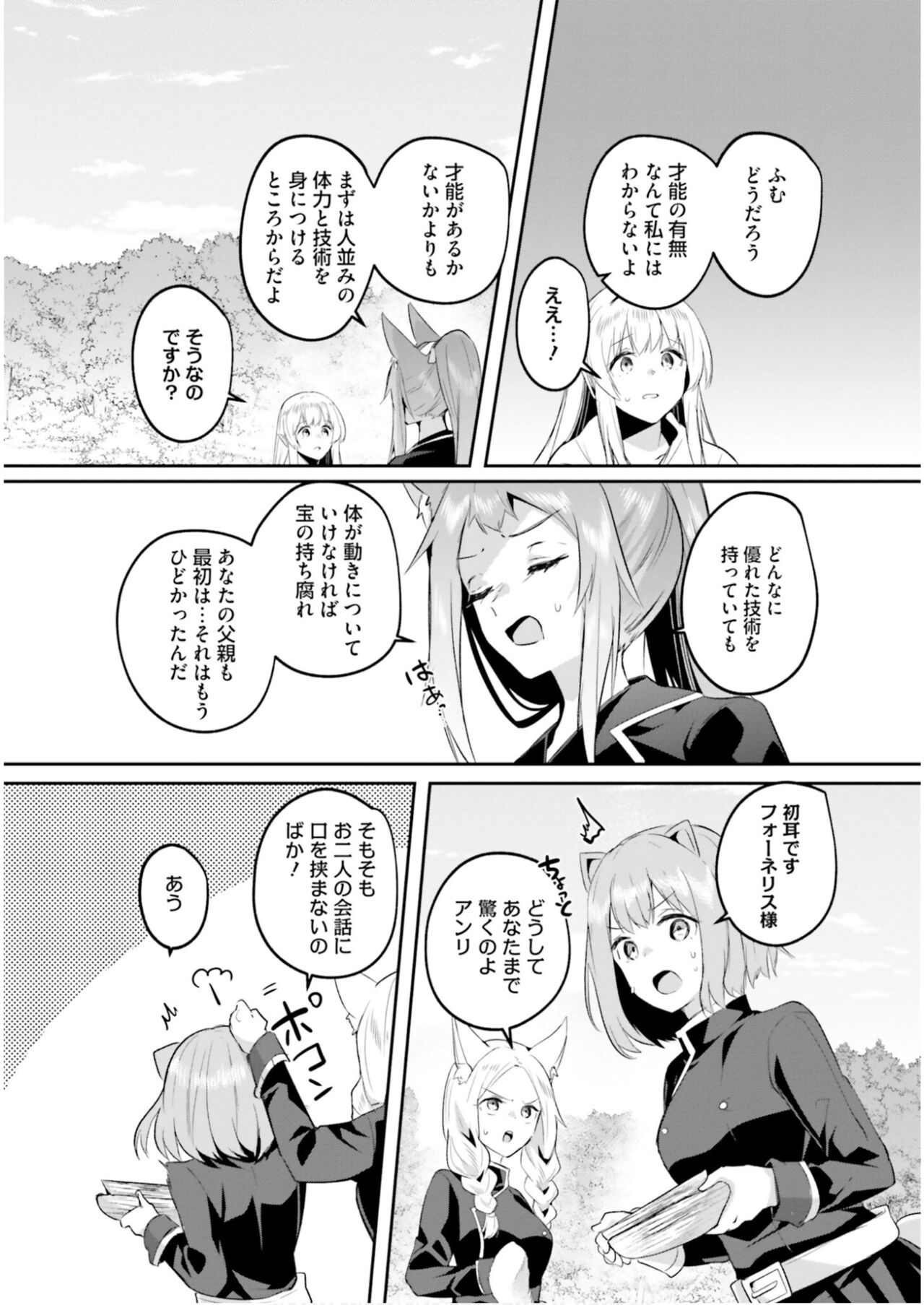 Inbi na Doukutsu no Sono Oku de 6 - Page 150