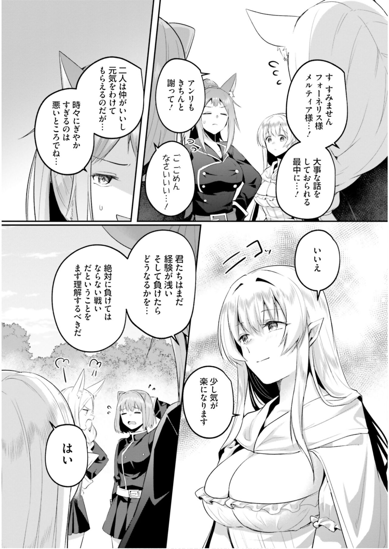Inbi na Doukutsu no Sono Oku de 6 - Page 151