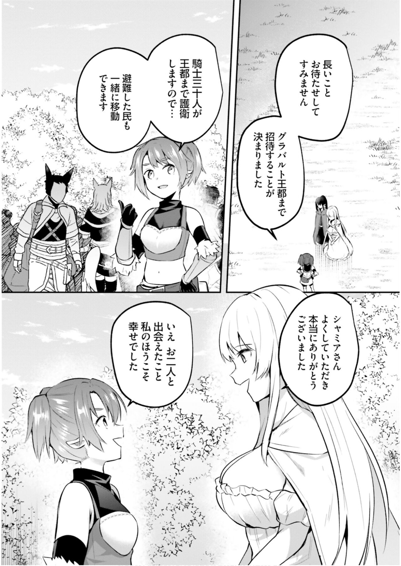 Inbi na Doukutsu no Sono Oku de 6 - Page 18