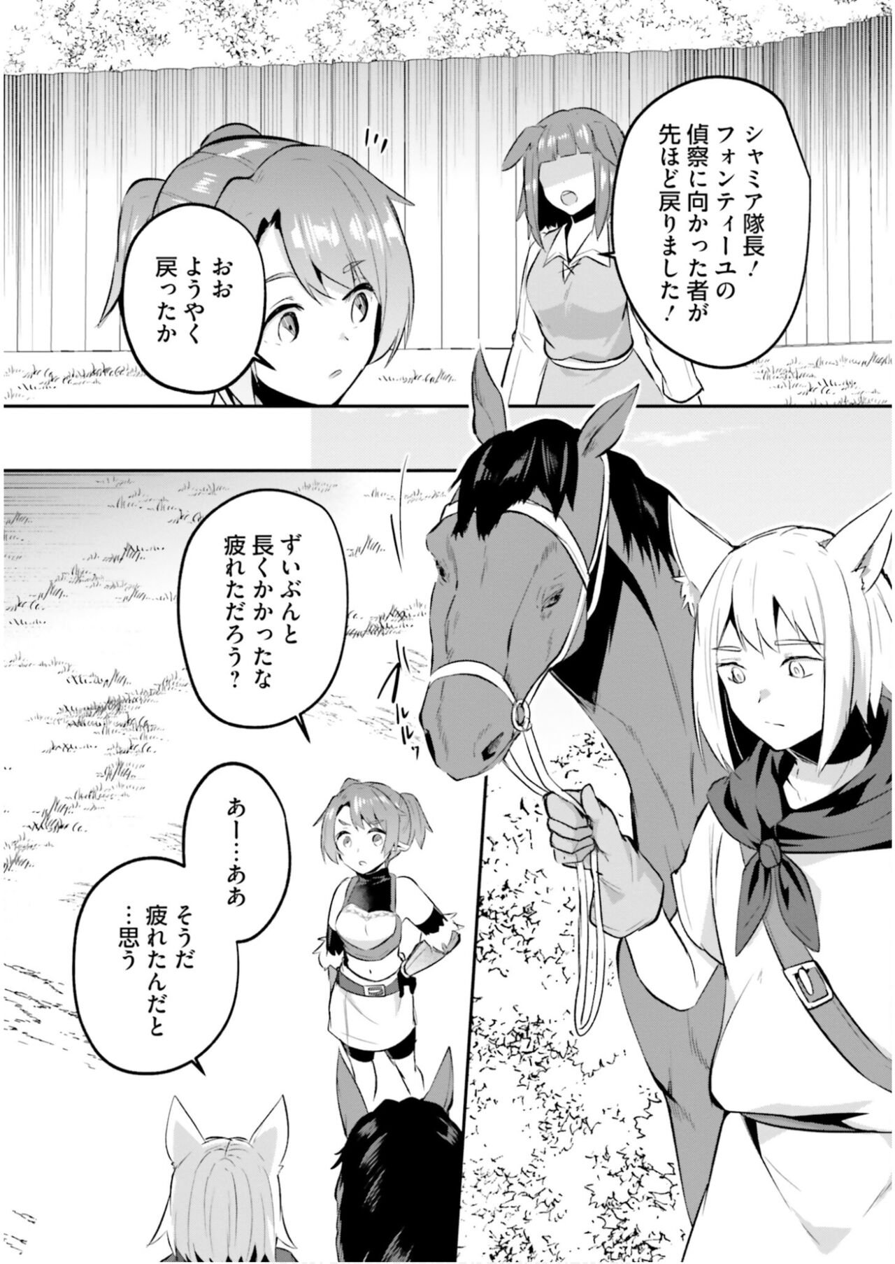 Inbi na Doukutsu no Sono Oku de 6 - Page 22