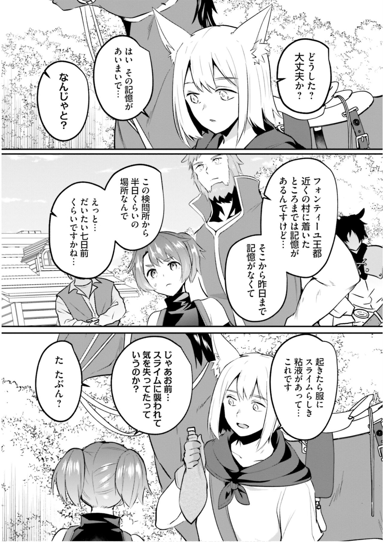 Inbi na Doukutsu no Sono Oku de 6 - Page 23