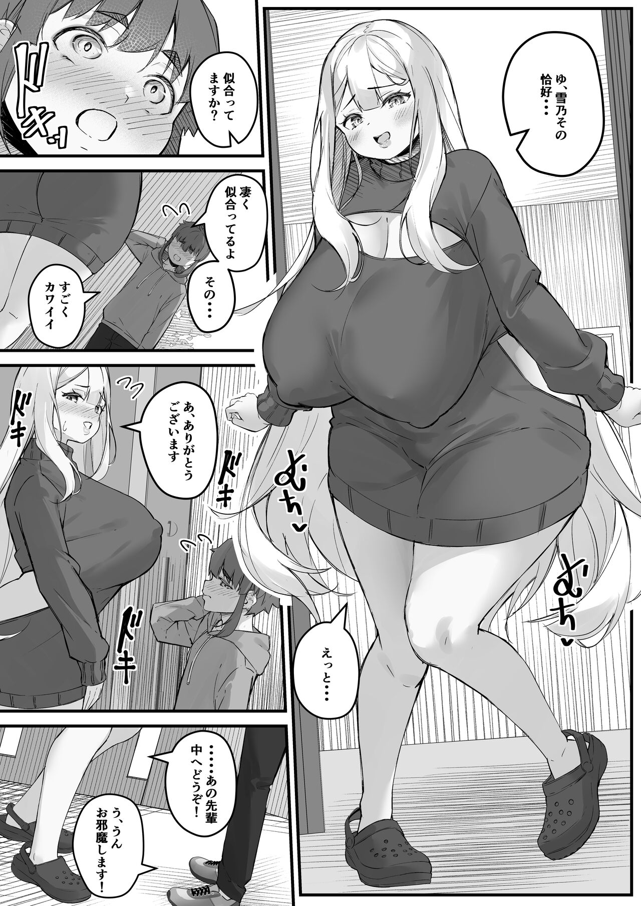 2 M no toshi-ka kanojo - Page 17