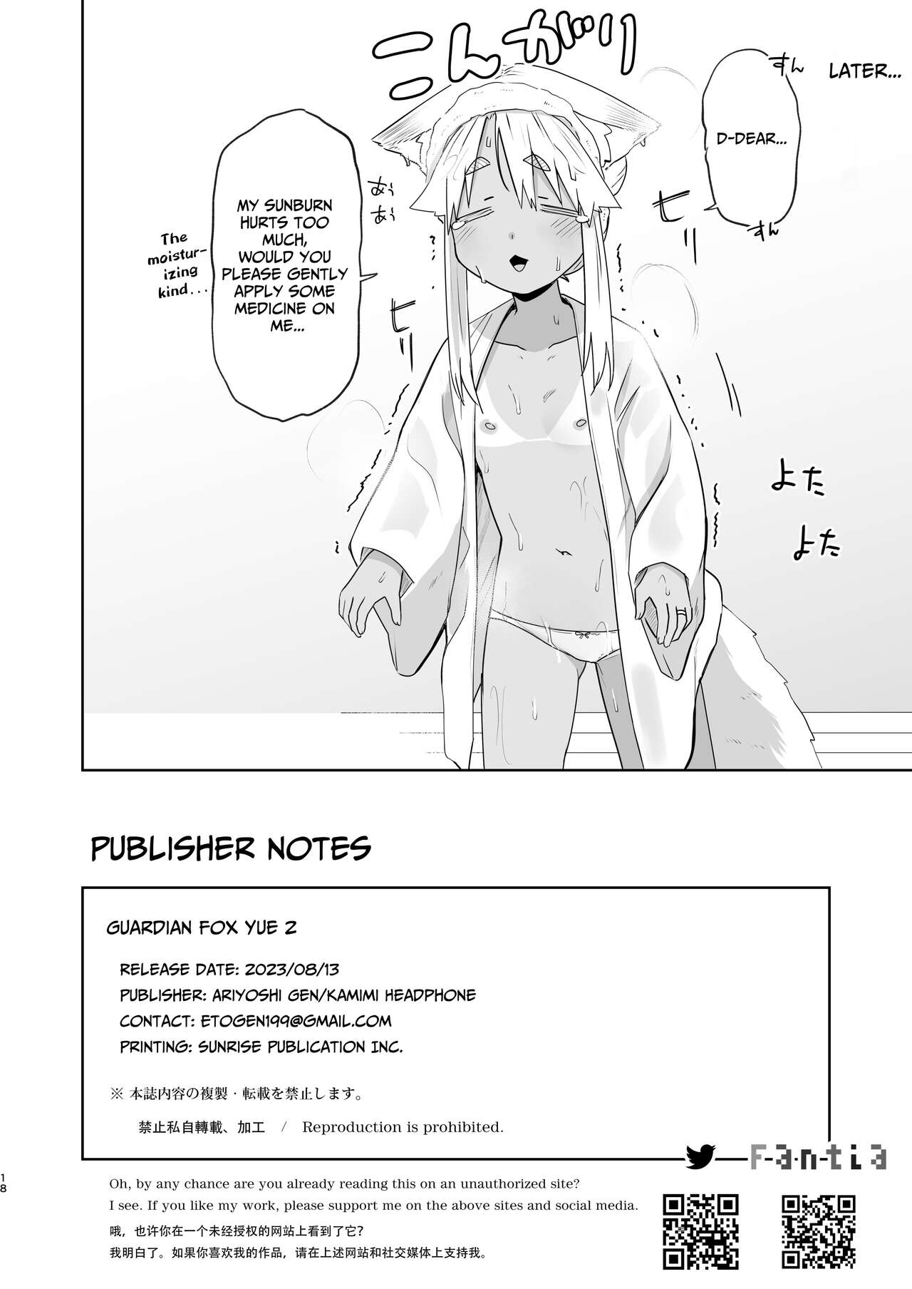 Komagitsune no Yue Ni | Yue the Guardian Fox 2 - Page 17