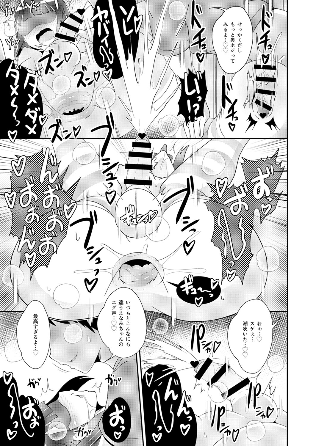 30代女装子♂は精嚢でイク - Page 124
