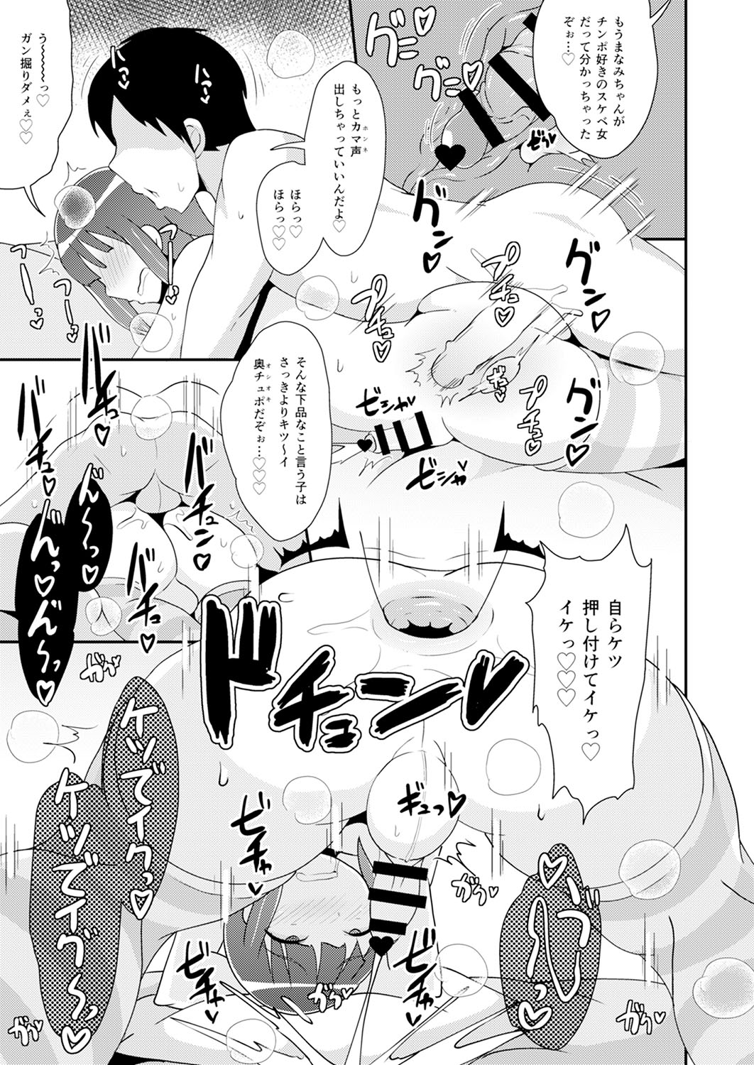 30代女装子♂は精嚢でイク - Page 128