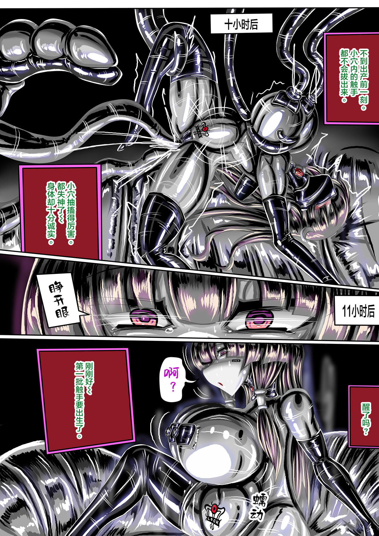 [JOKERKIN] 東方紅魔館IF /touhou project if(eng)(公開可轉(@>w<@)/ - Page 19