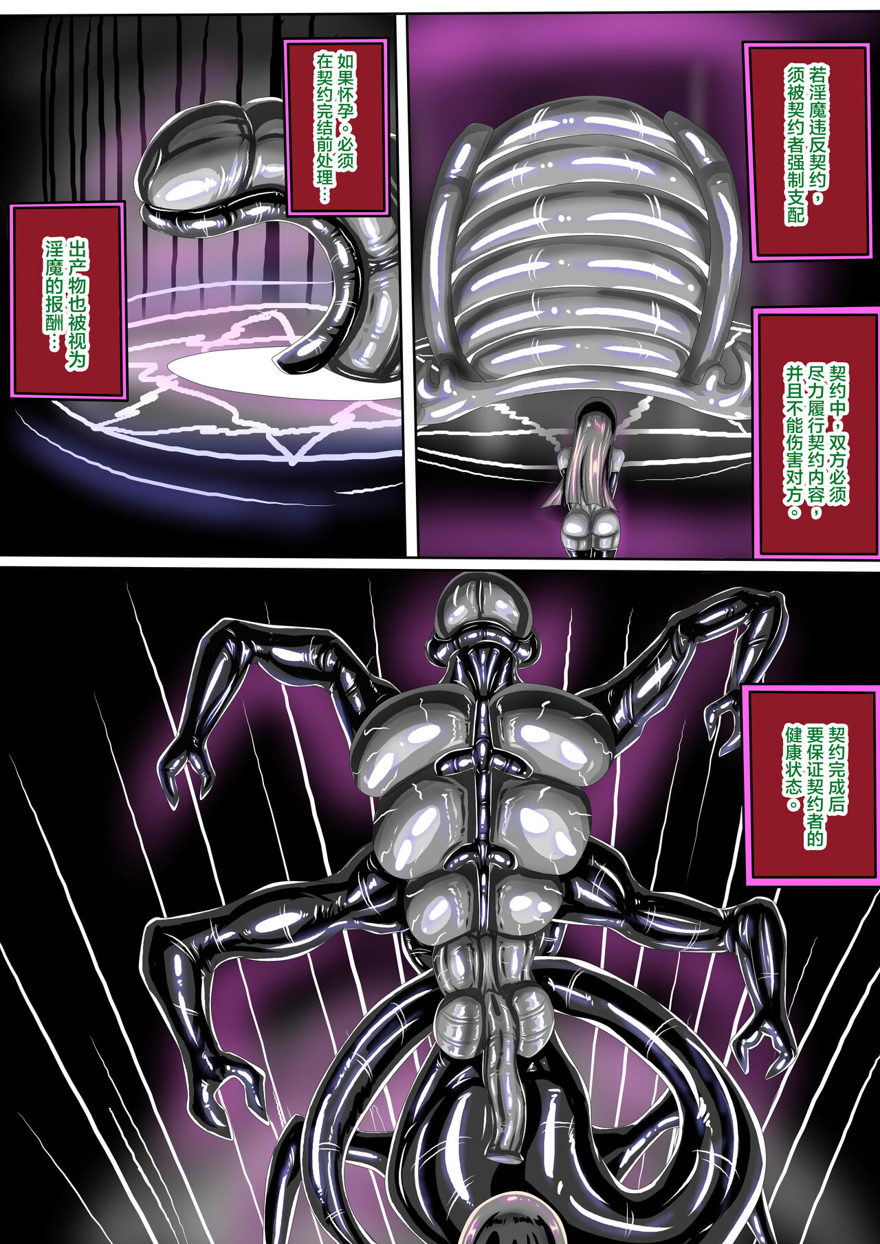 [JOKERKIN] 東方紅魔館IF /touhou project if(eng)(公開可轉(@>w<@)/ - Page 6