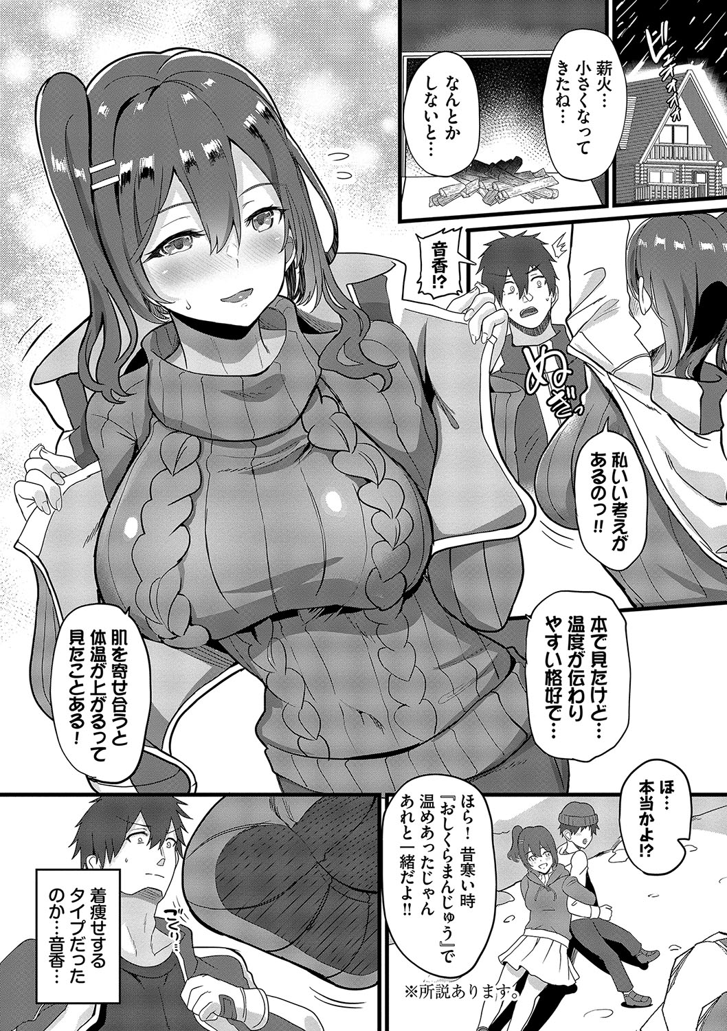 toshiue halation + Shimaidon no Kaede-san - Page 176