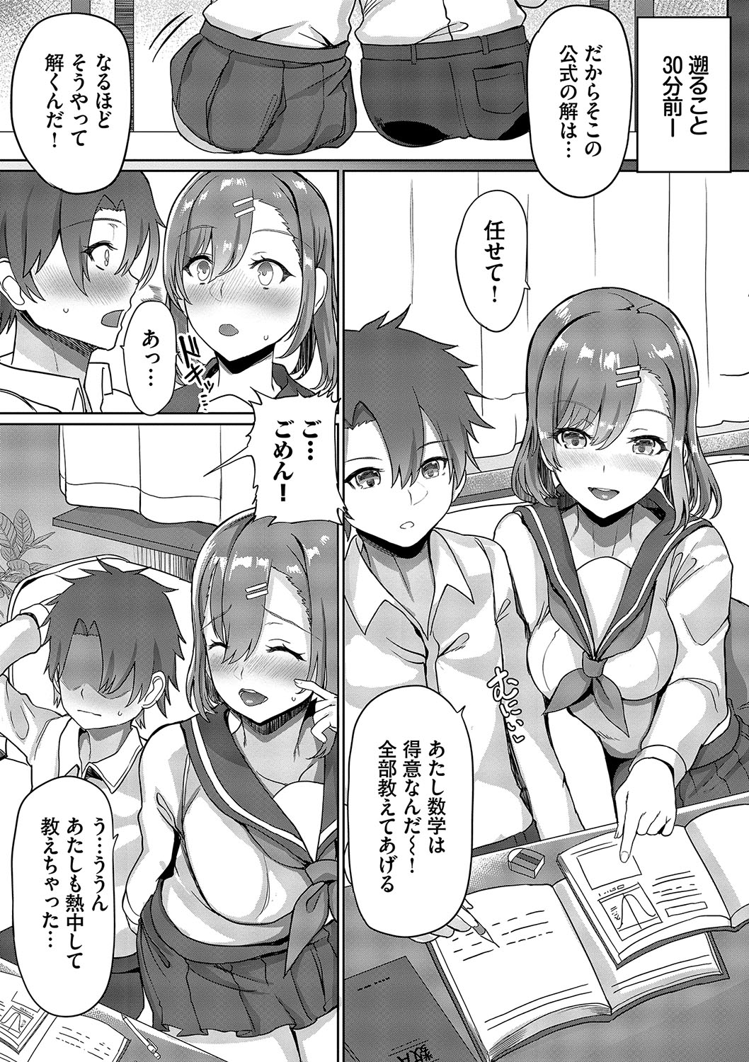 toshiue halation + Shimaidon no Kaede-san - Page 27