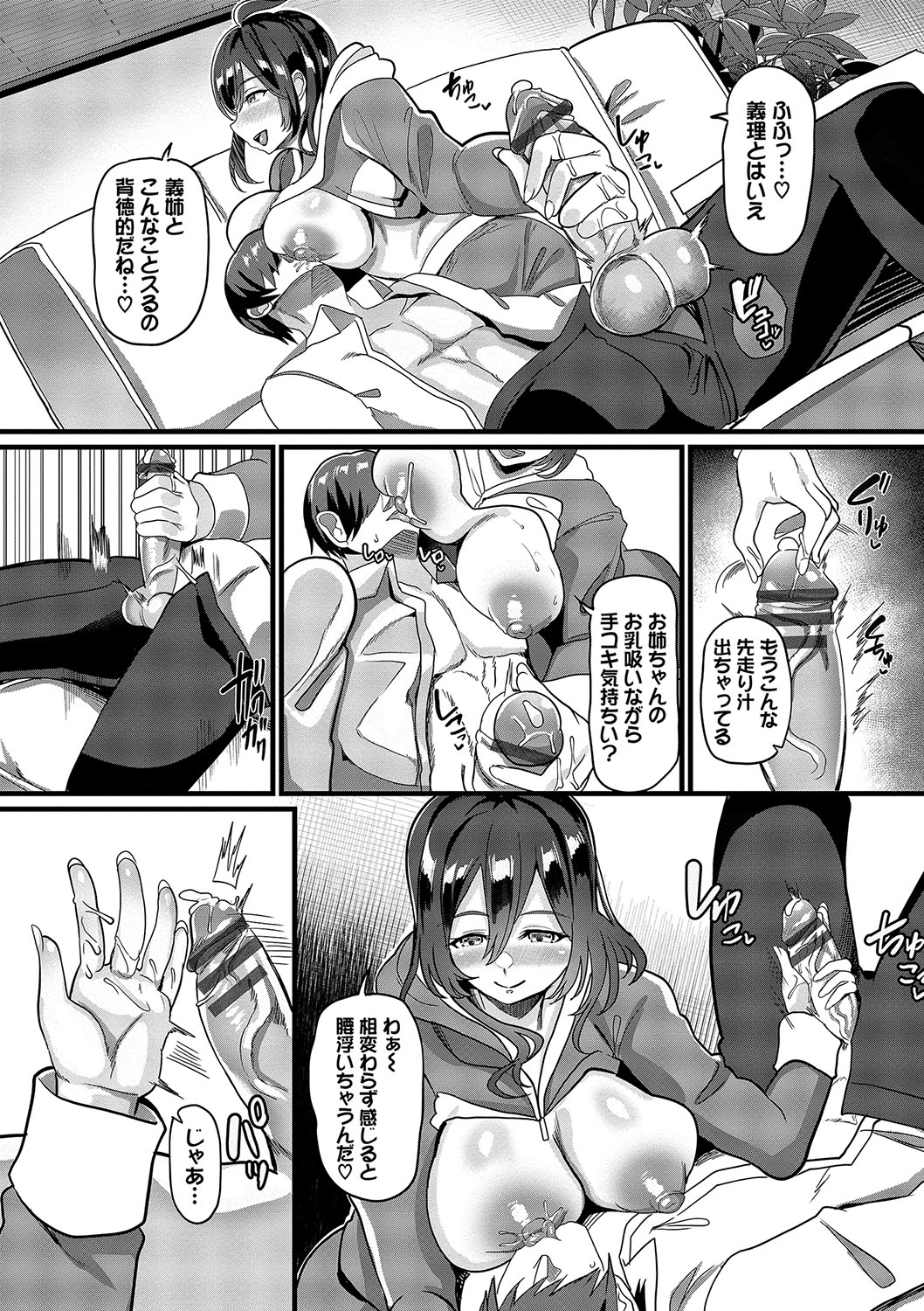 toshiue halation + Shimaidon no Kaede-san - Page 51