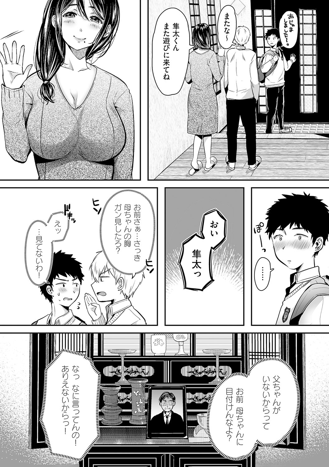 HAITOKU to HONNOU - Page 10