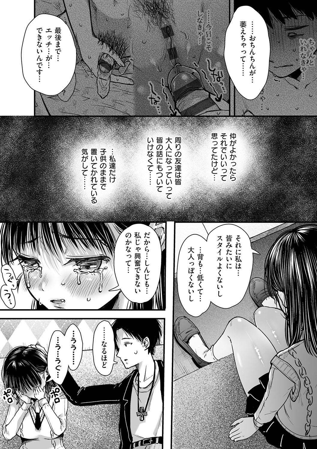 HAITOKU to HONNOU - Page 108