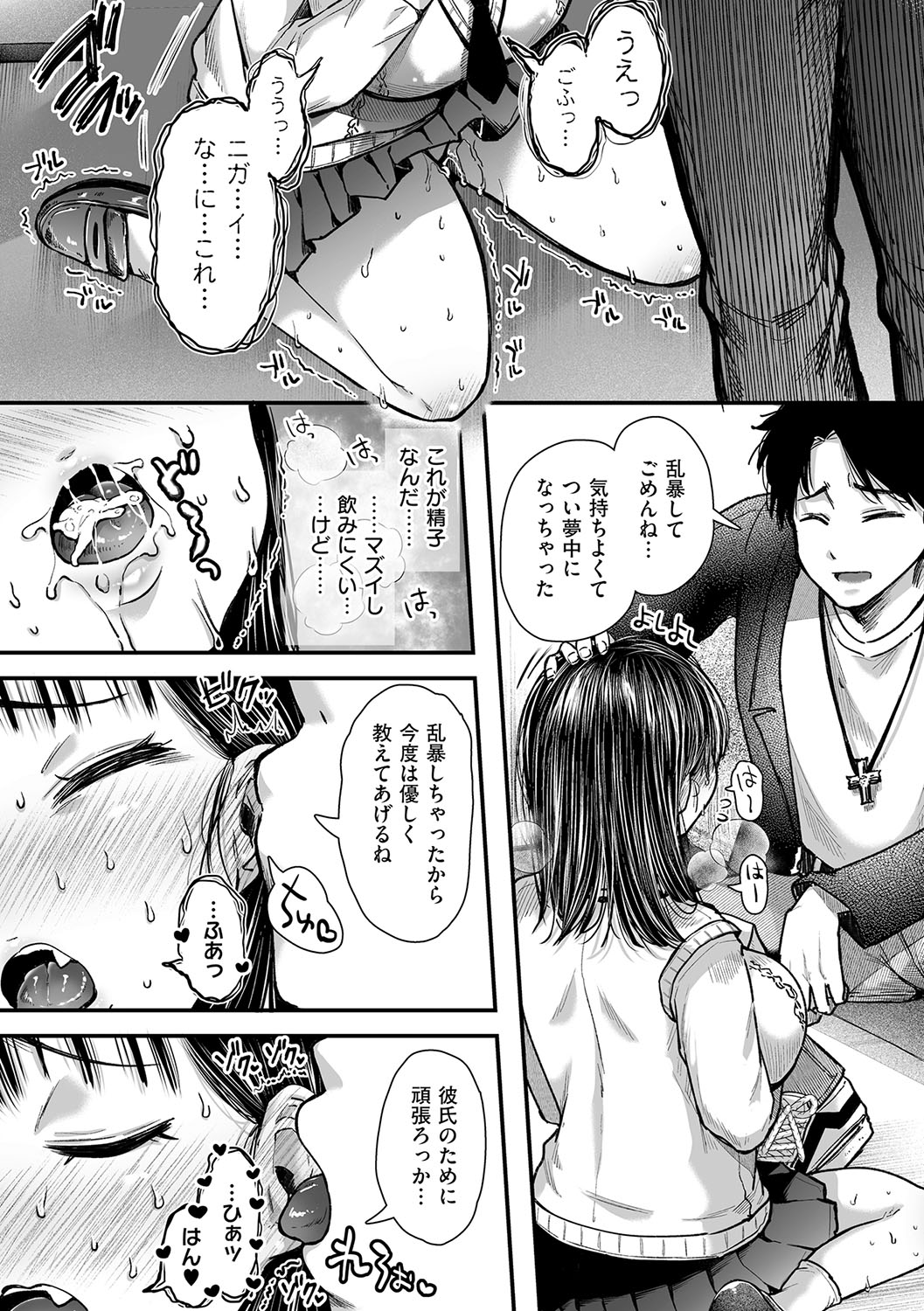HAITOKU to HONNOU - Page 128
