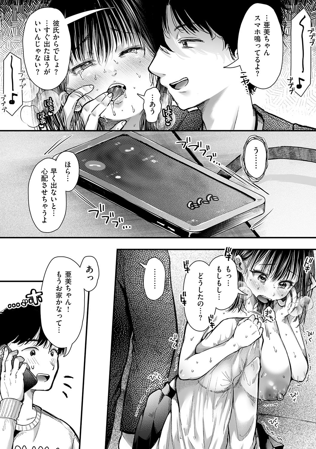 HAITOKU to HONNOU - Page 148