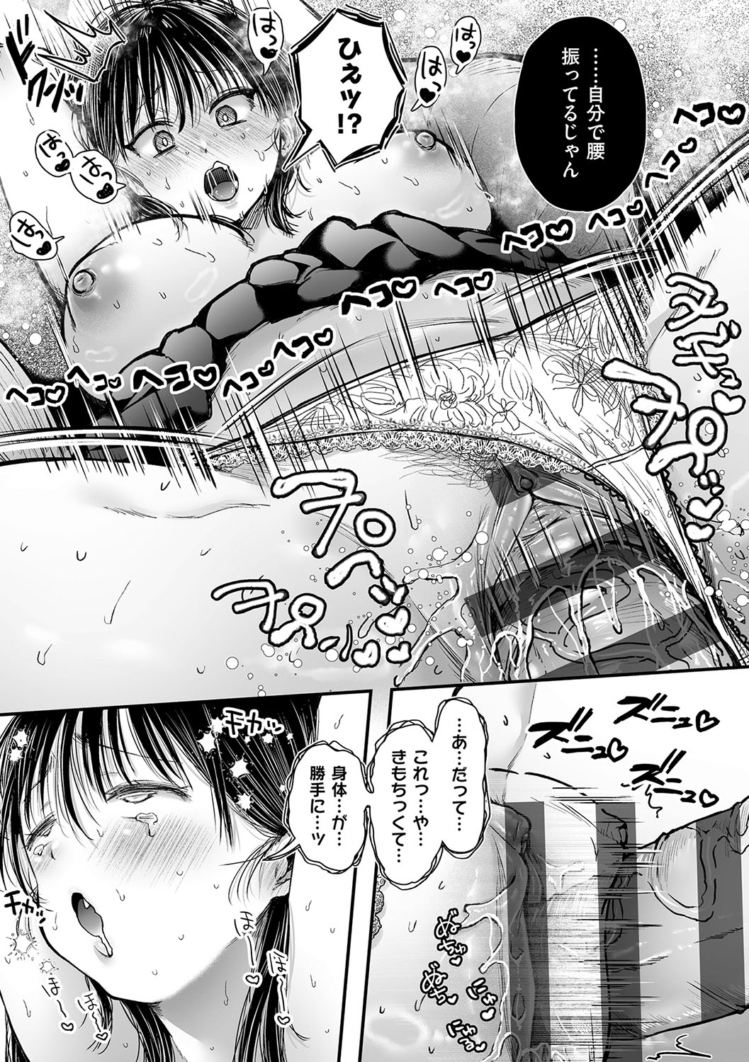HAITOKU to HONNOU - Page 158