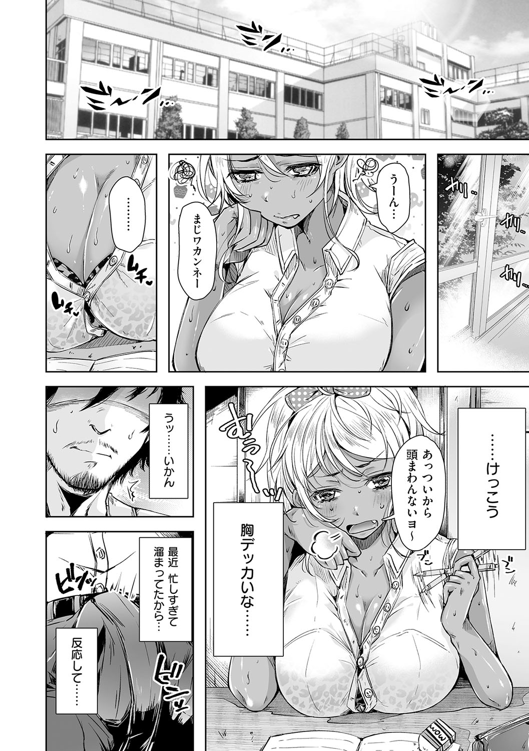 HAITOKU to HONNOU - Page 209