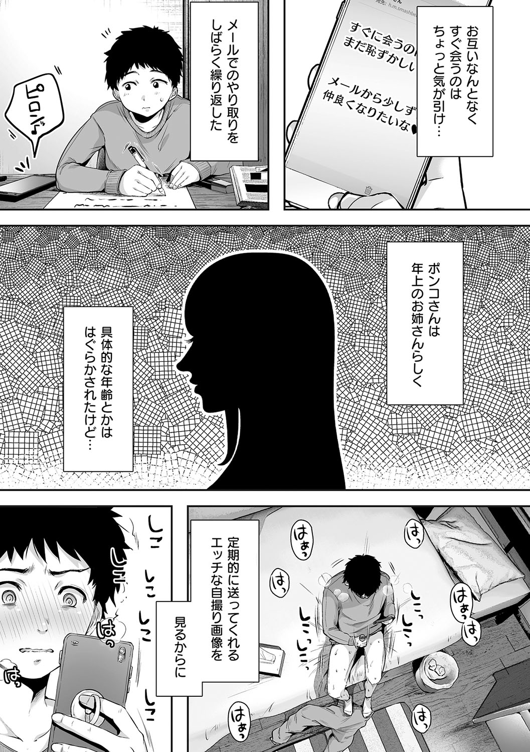 HAITOKU to HONNOU - Page 22