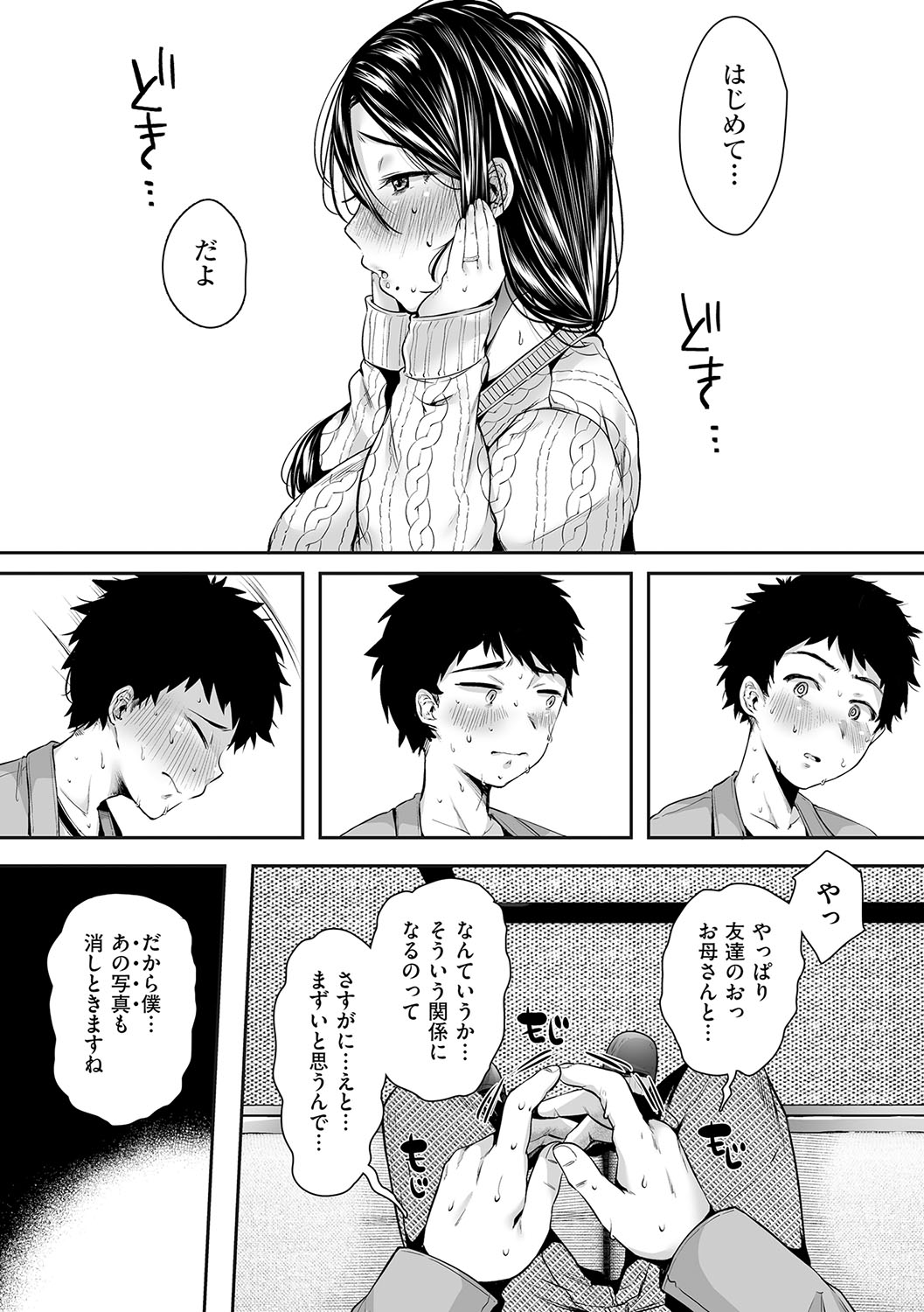 HAITOKU to HONNOU - Page 30