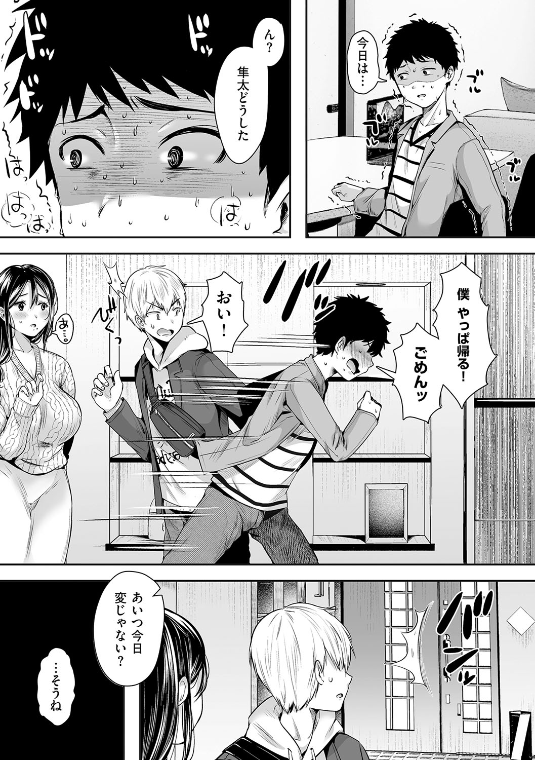 HAITOKU to HONNOU - Page 54