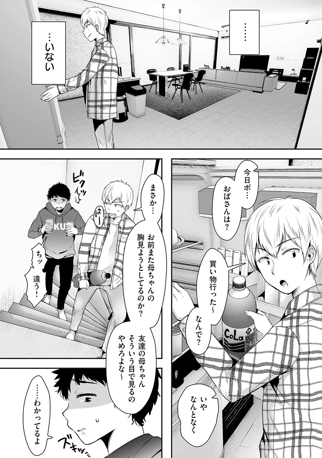 HAITOKU to HONNOU - Page 59