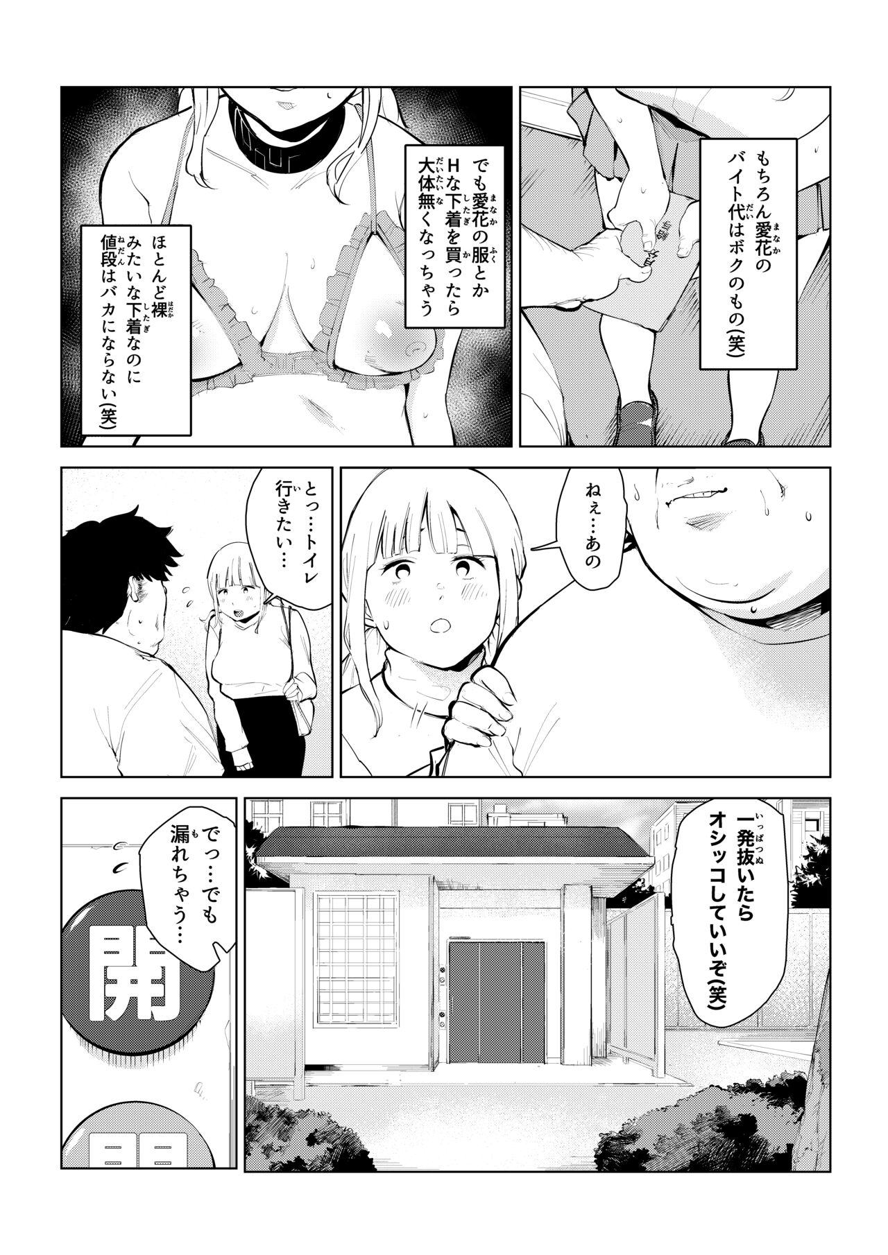 Honmono Love Doll - Page 27