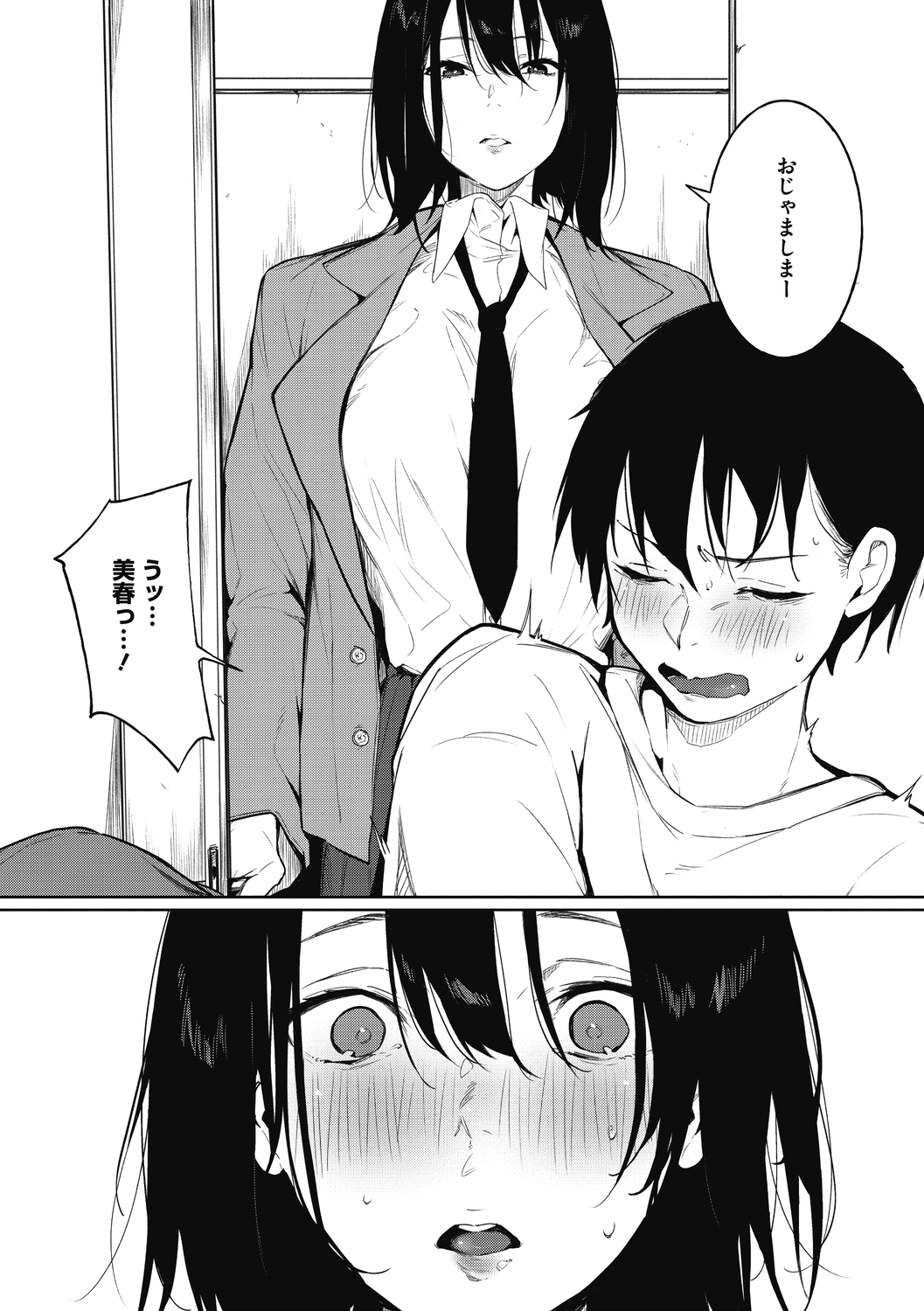 Junai Emotion - PureLove Emotion - Page 13