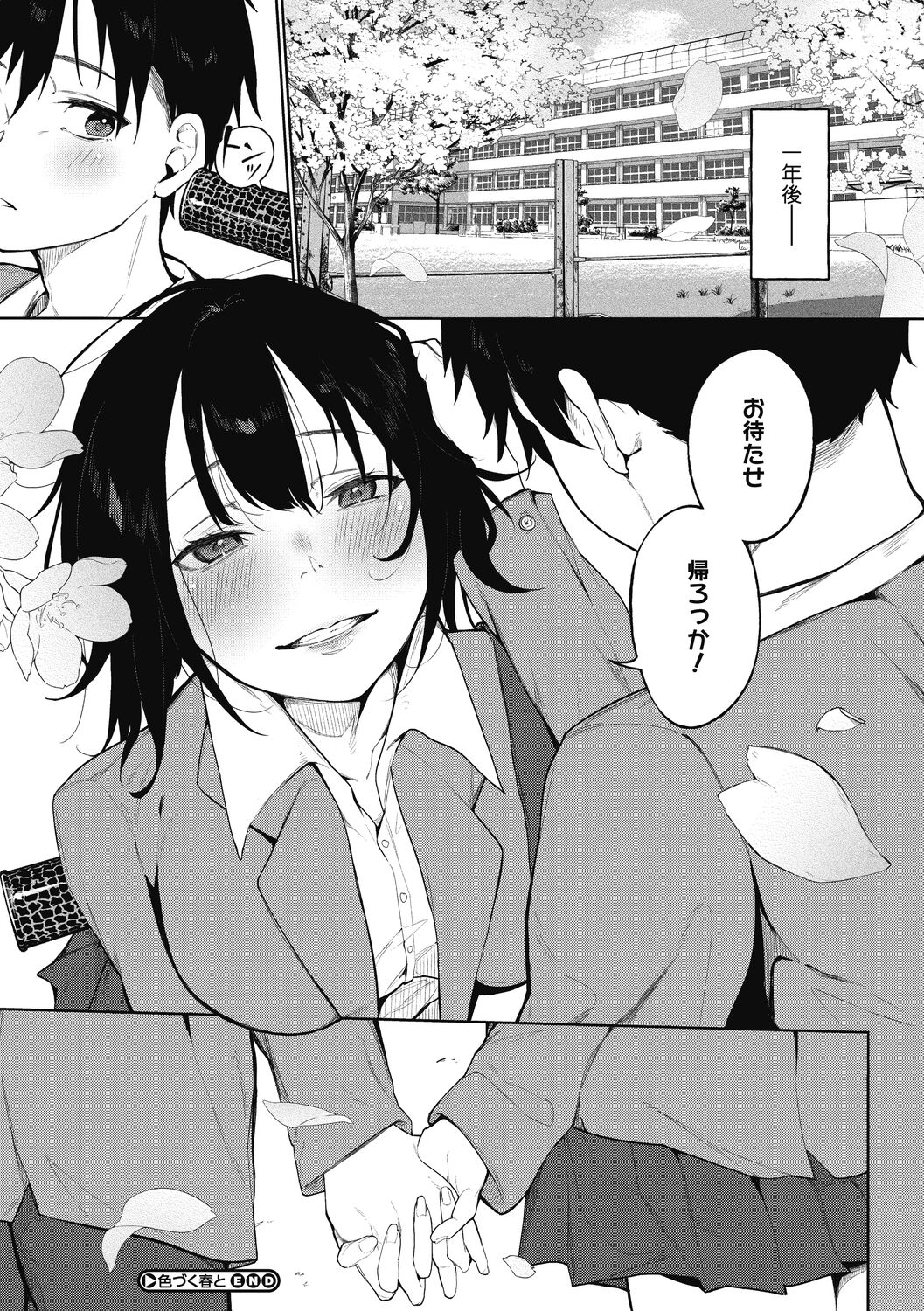Junai Emotion - PureLove Emotion - Page 58