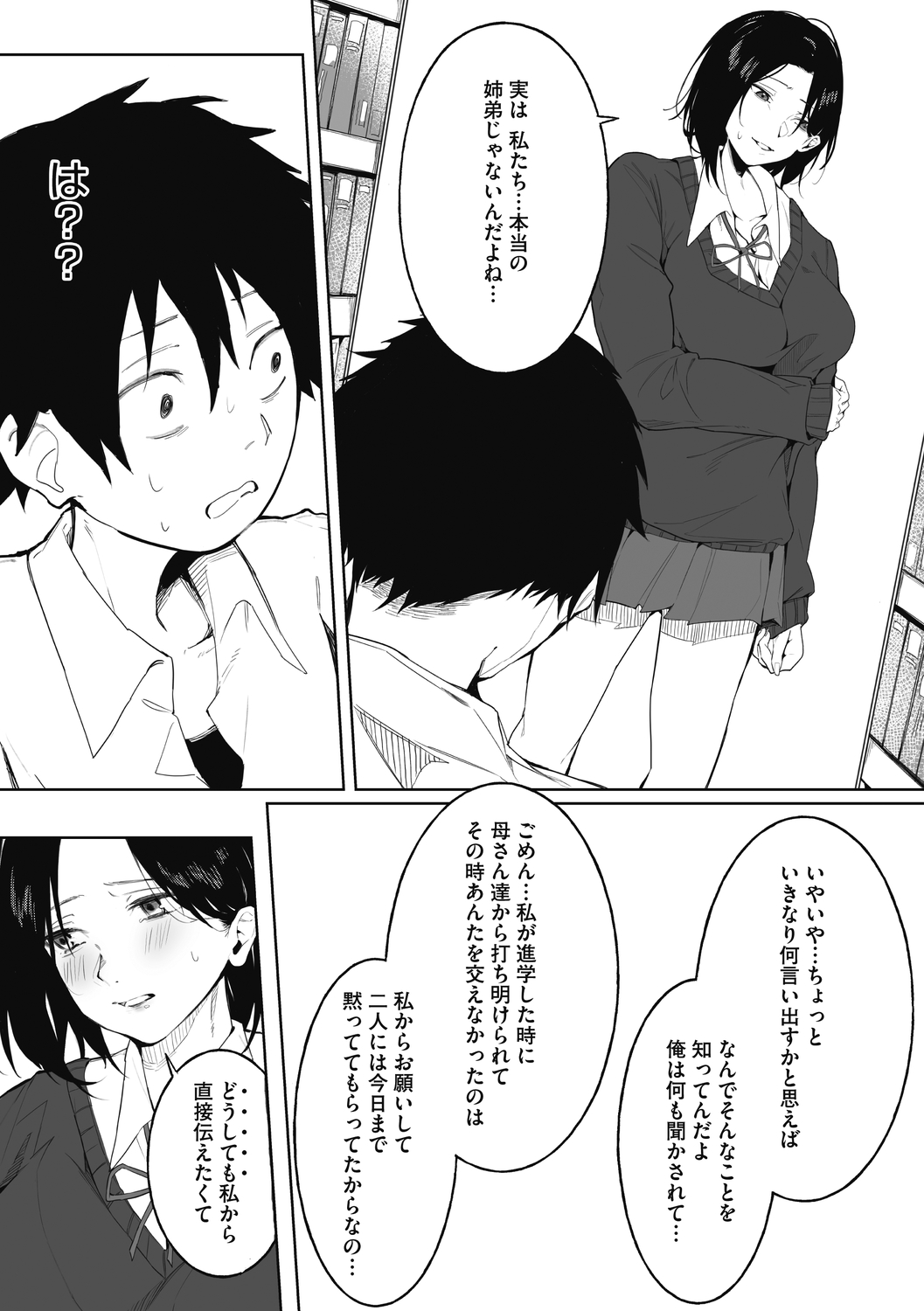 Junai Emotion - PureLove Emotion - Page 63