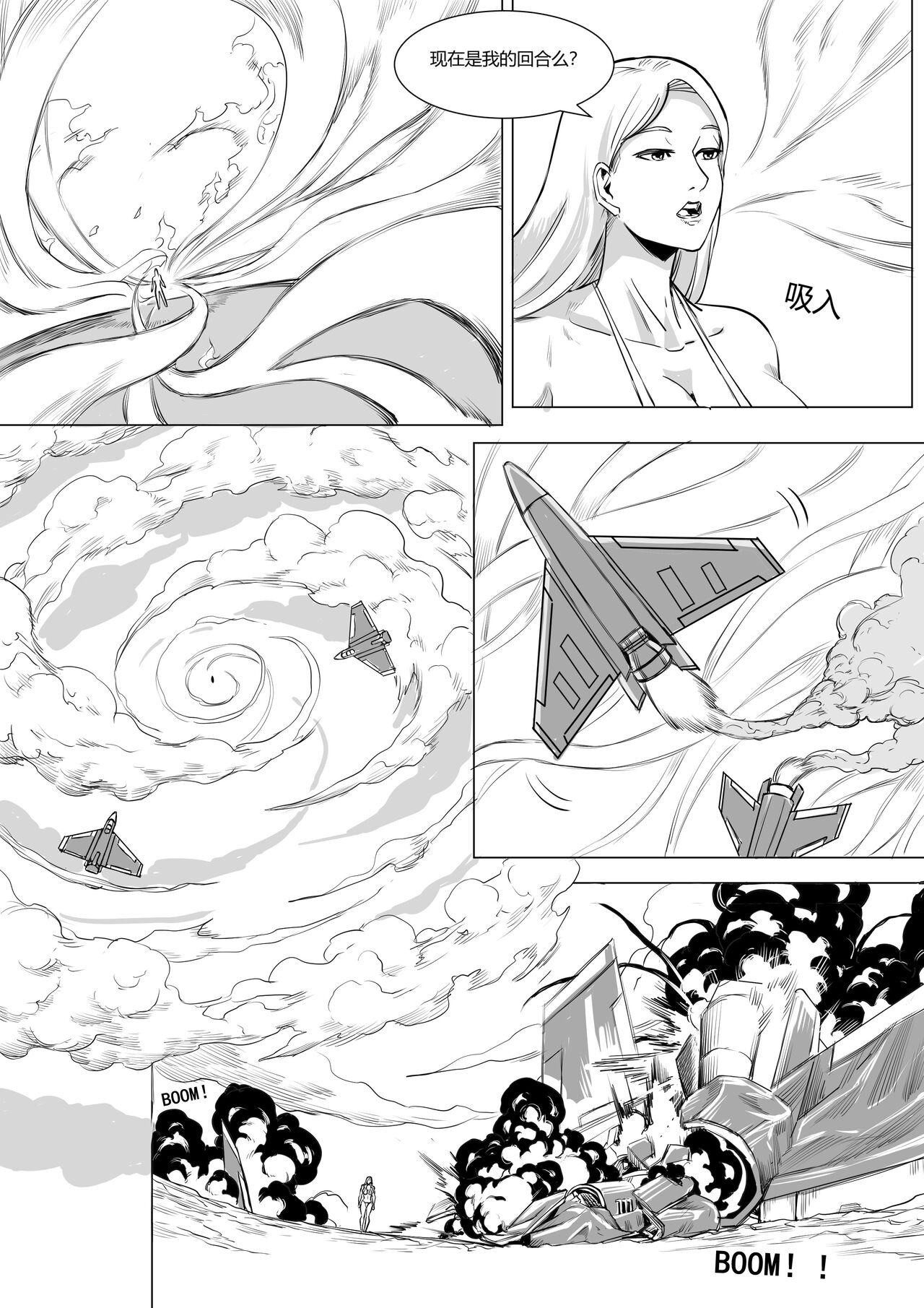 Pixiv Fanbox 约稿短篇1中文版 - Page 10